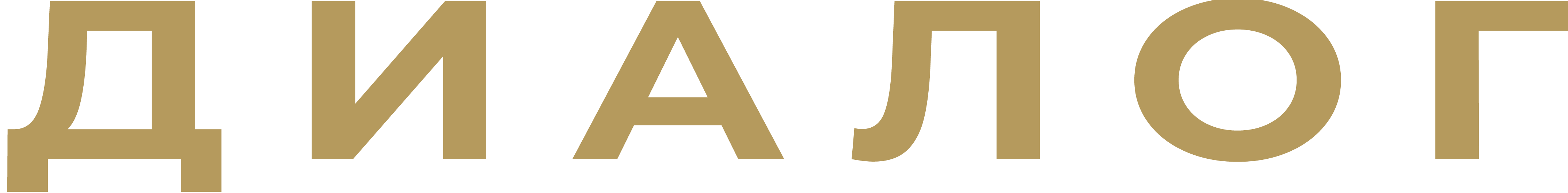 Диалог